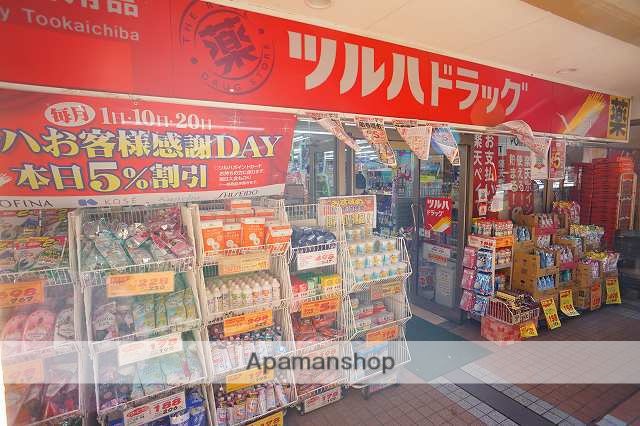 ドラックストア　ツルハドラッグ十日市場店（ドラッグストア）まで598m