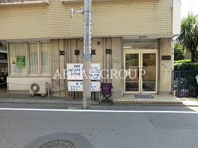 病院　加藤医院（病院）まで346m