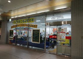 郵便局　大阪弁天町郵便局（郵便局）まで521m