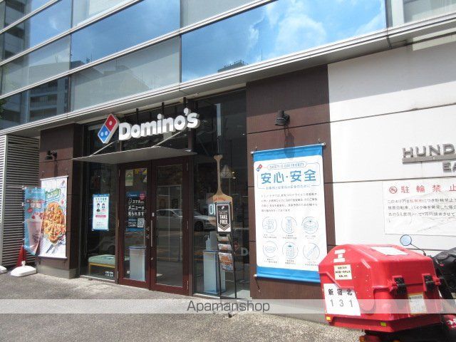 飲食店　ドミノ・ピザ大久保店（飲食店）まで610m