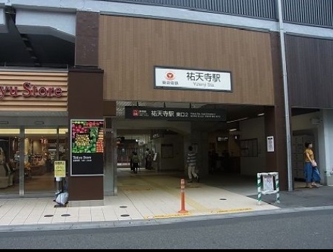 その他　祐天寺駅（その他）まで160m