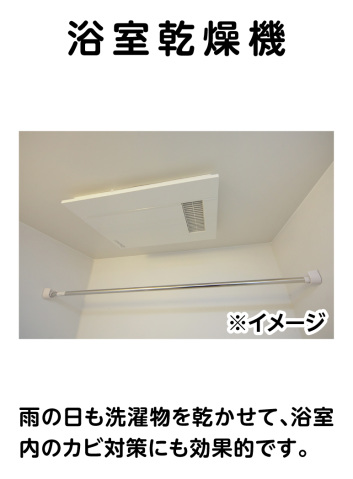 バス・シャワールーム　（仮称）Casa Grande東岡山