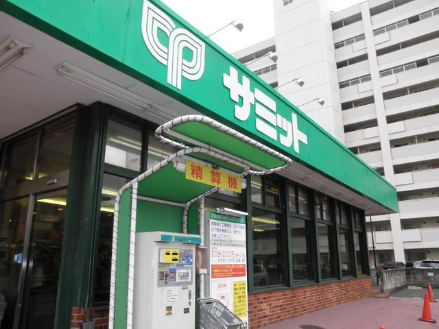 スーパー　サミットストア渋谷本町店（スーパー）まで676m