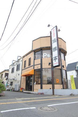 飲食店　炭火焼肉 悠雅亭（飲食店）まで555m