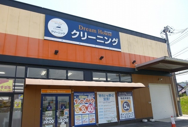 その他　クリーニング店（その他）まで700m