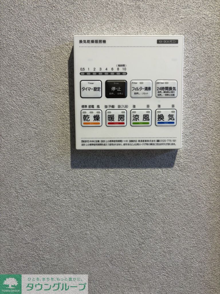 その他　★同施工タイプイメージ★