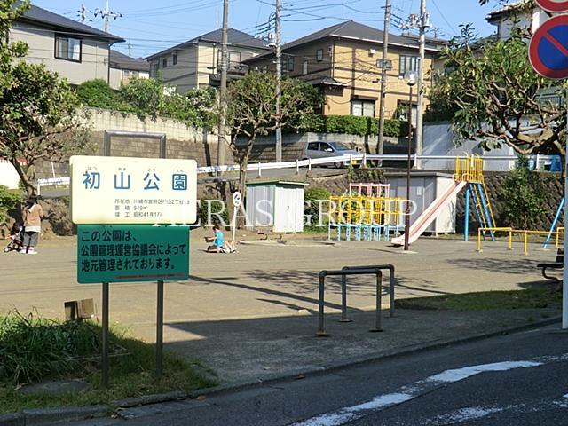 公園　初山公園（公園）まで468m