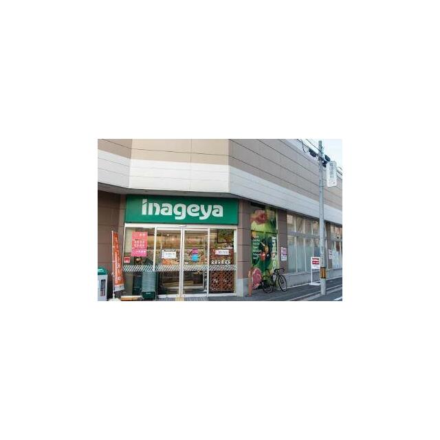 ショッピングセンター　いなげや　荒川西日暮里店（ショッピングセンター）まで396m