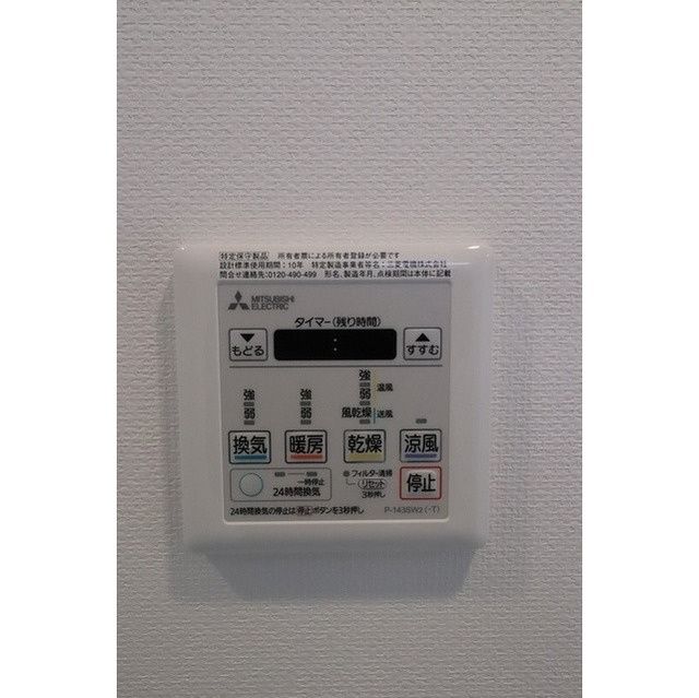 その他設備　設備充実☆