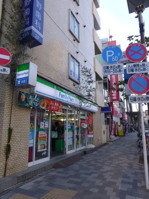 コンビニ　ファミリーマート西早稲田二丁目店（コンビニ）まで237m