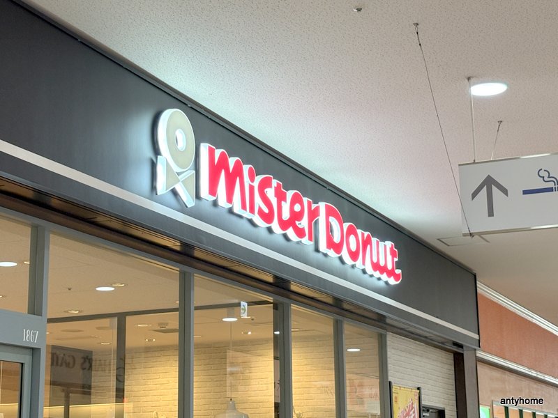 飲食店　ミスタードーナツ フレスポ長田ショップ（飲食店）まで1166m