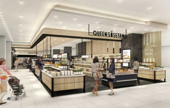 スーパー　クイーンズ伊勢丹 ルミネ藤沢店（スーパー）まで293m