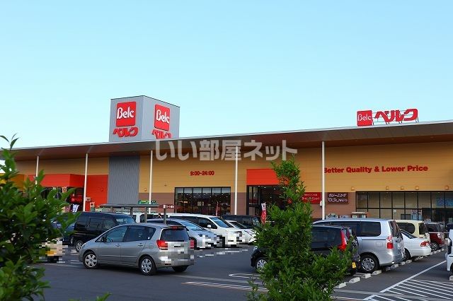 スーパー　ベルクフォルテ寄居店（スーパー）まで201m