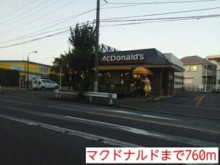 飲食店　マクドナルド（飲食店）まで760m