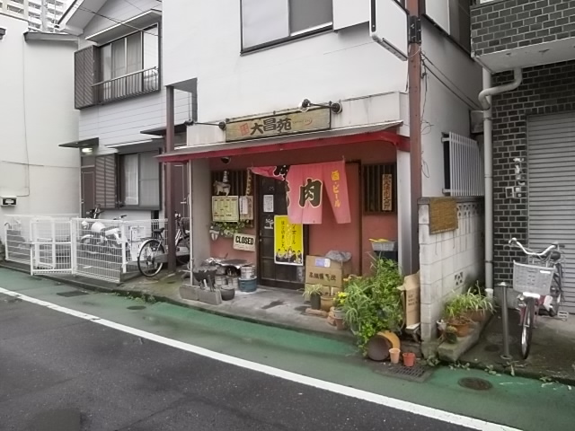 飲食店　大昌苑（飲食店）まで169m
