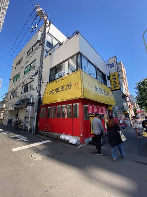 飲食店　大阪王将東高円寺店（飲食店）まで635m