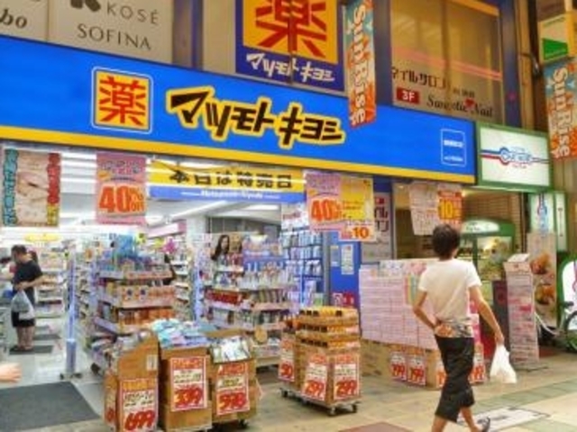 ドラックストア　マツモトキヨシ蒲田駅西口店（ドラッグストア）まで592m