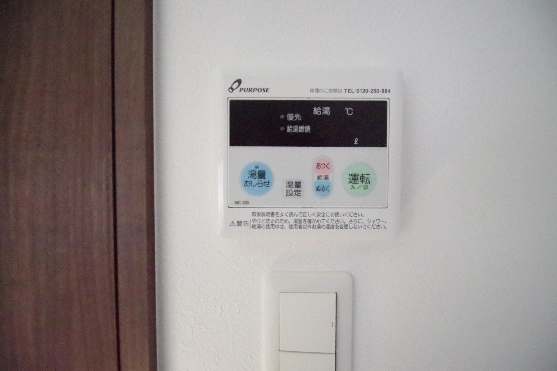 その他設備