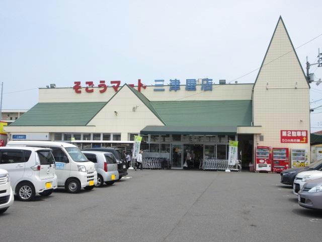 スーパー　業務用食品スーパー東予店（スーパー）まで481m