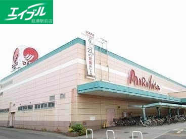 スーパー　山陽マルナカ中島店（スーパー）まで318m