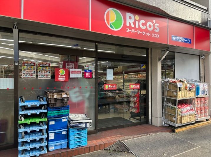 スーパー　リコス代々木1丁目店（スーパー）まで378m