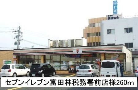 コンビニ　セブンイレブン富田林税務署前店（コンビニ）まで260m