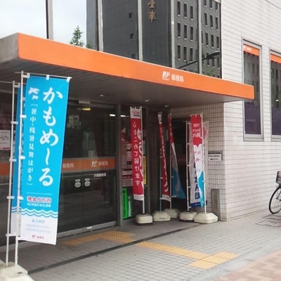 郵便局　大崎郵便局（郵便局）まで405m