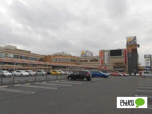 スーパー　アピタ足利店（スーパー）まで1895m