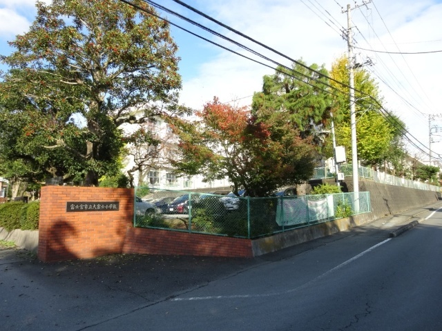 小学校　富士宮市立大富士小学校（小学校）まで2347m