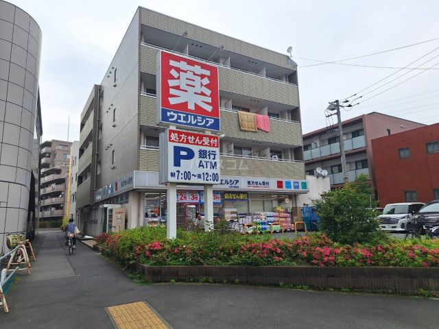 ドラックストア　ウエルシア日野万願寺店（ドラッグストア）まで455m