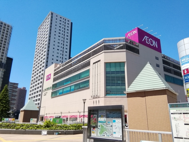 スーパー　イオン橋本店（スーパー）まで820m