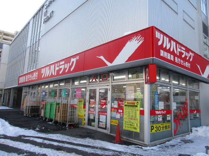ドラックストア　ツルハドラッグ桑園店（ドラッグストア）まで577m