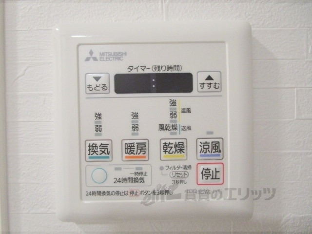 その他設備　浴室乾燥機リモコン