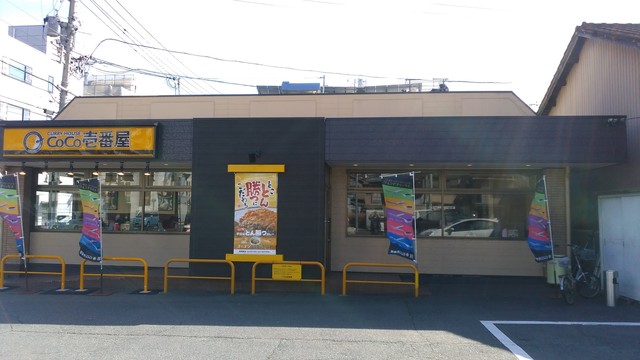 飲食店　カレーハウスCoCo壱番屋 岐阜都通店（飲食店）まで884m