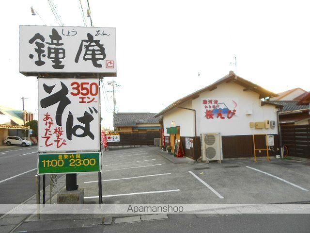 飲食店　鐘庵清水三保総本店（飲食店）まで950m
