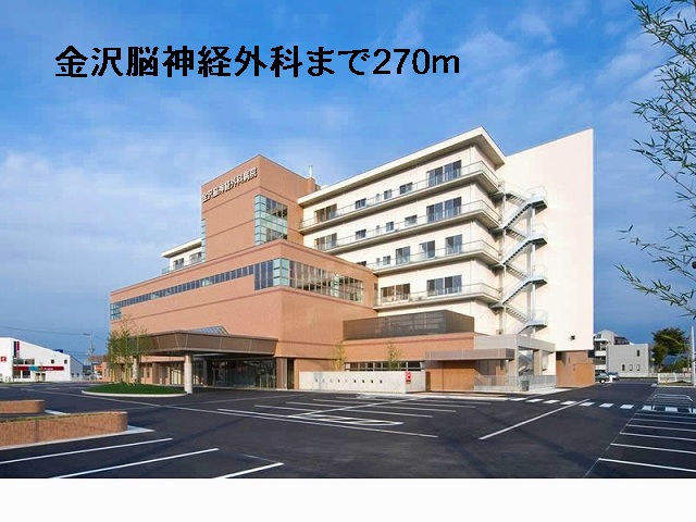 病院　金沢脳神経外科（病院）まで270m