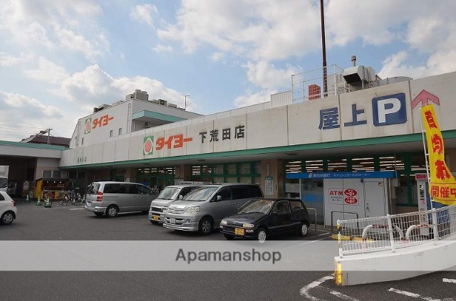 スーパー　（株）タイヨー／タイヨー下荒田店（スーパー）まで865m