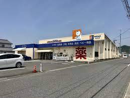 ドラックストア　ユタカ大野店（ドラッグストア）まで1239m