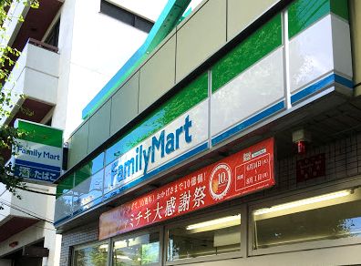 コンビニ　ファミリーマート（コンビニ）まで90m