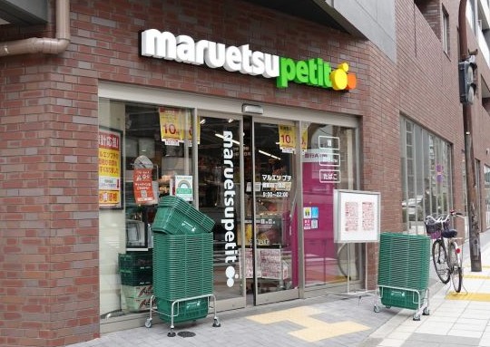 スーパー　マルエツプチ蔵前四丁目店（スーパー）まで213m