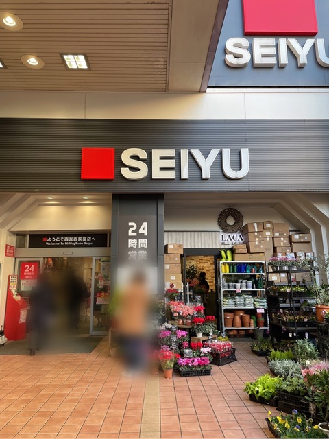 スーパー　西友西荻窪店（スーパー）まで497m