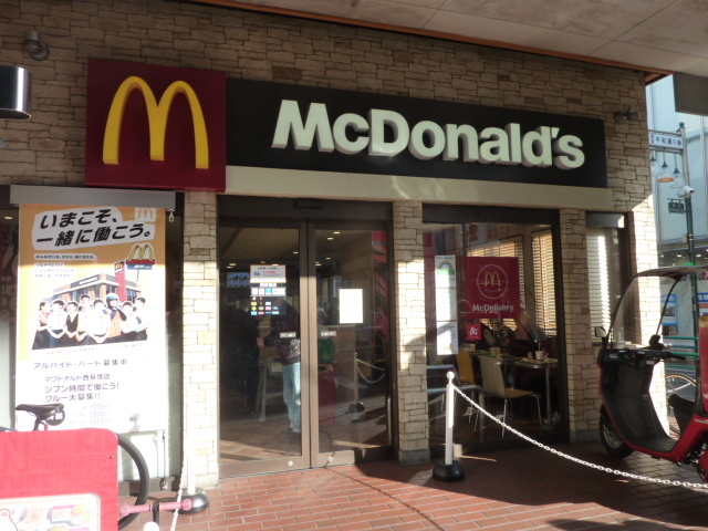 飲食店　マクドナルド西荻窪店（飲食店）まで524m