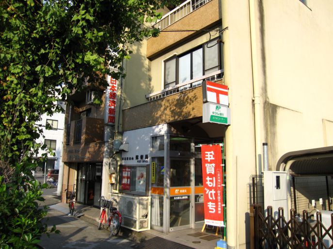 郵便局　名古屋白山郵便局（郵便局）まで576m