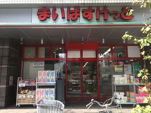 スーパー　まいばすけっと三軒茶屋駅北口店（スーパー）まで482m