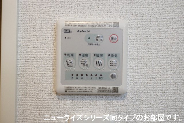 その他設備　同タイプ物件・イメージです