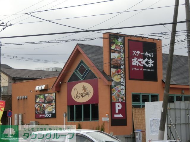役所　ステーキのあさくま西船橋店（役所）まで1890m