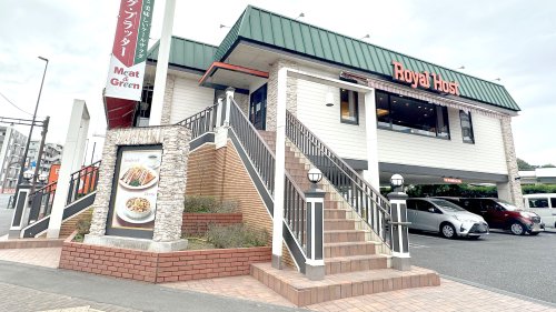 飲食店　ロイヤルホスト 立川南店（飲食店）まで881m