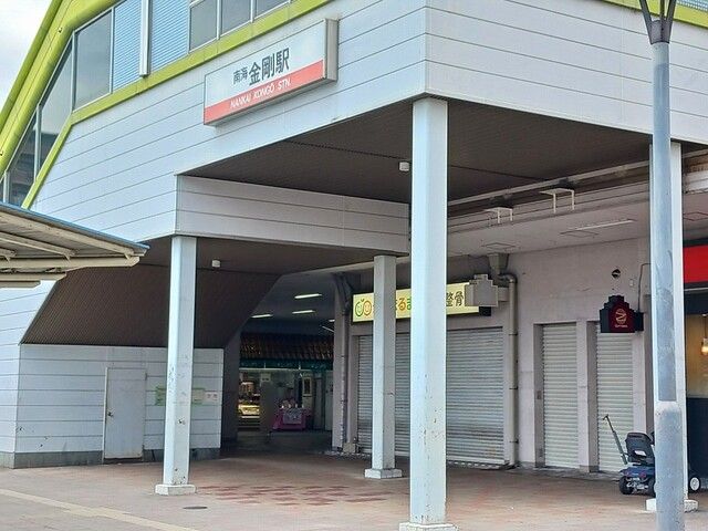 その他　南海高野線金剛駅（その他）まで1500m