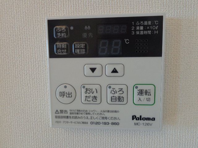 その他設備
