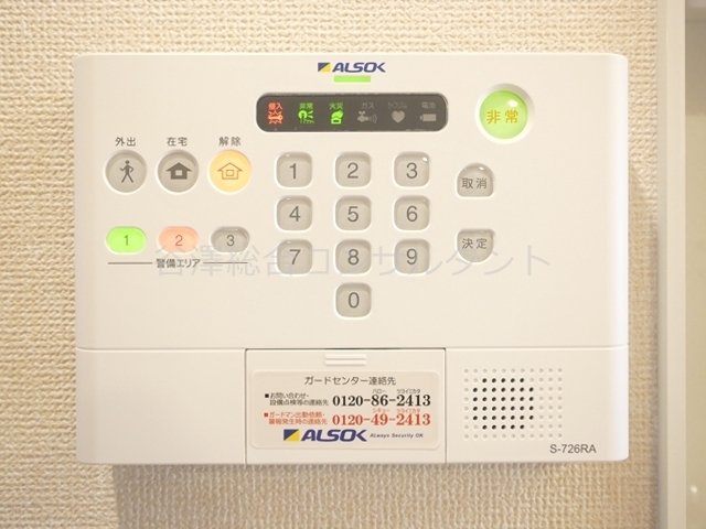 セキュリティ　ＡＬＳＯＫホームセキュリティ